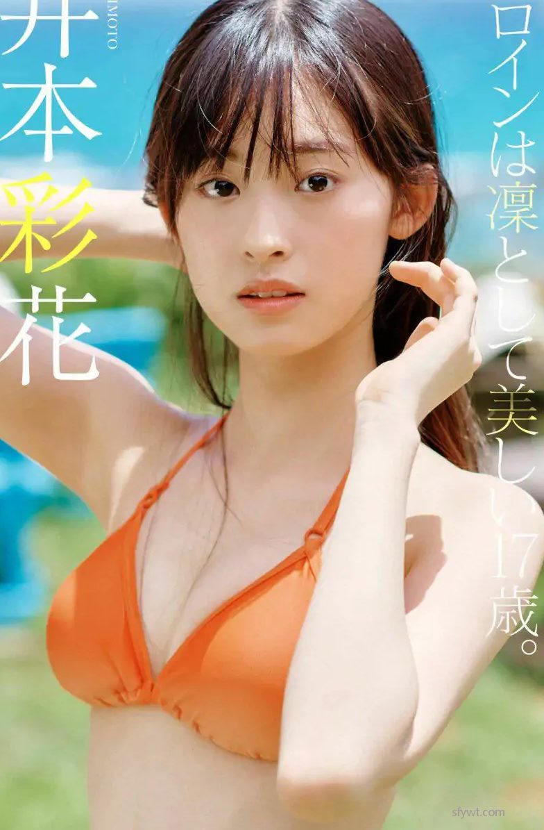 (64P) ʻҥݤȤ17r Imoto Ayaka [photobook] P.1 