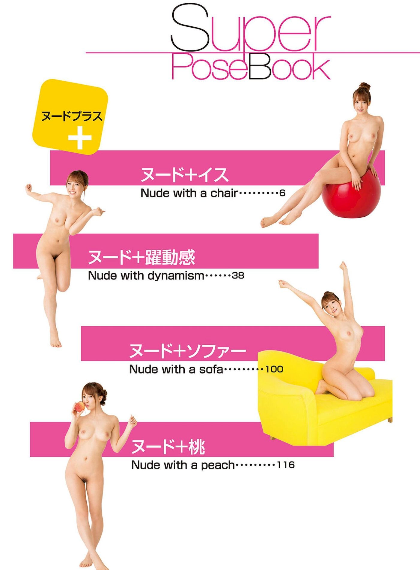 NUDE PLUS ձSuperPoseBookǸӰ 2  P.1 